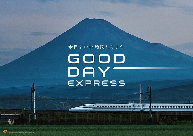 「JR東海「GOOD DAY EXPRESS」キービジュアル」6枚目/6