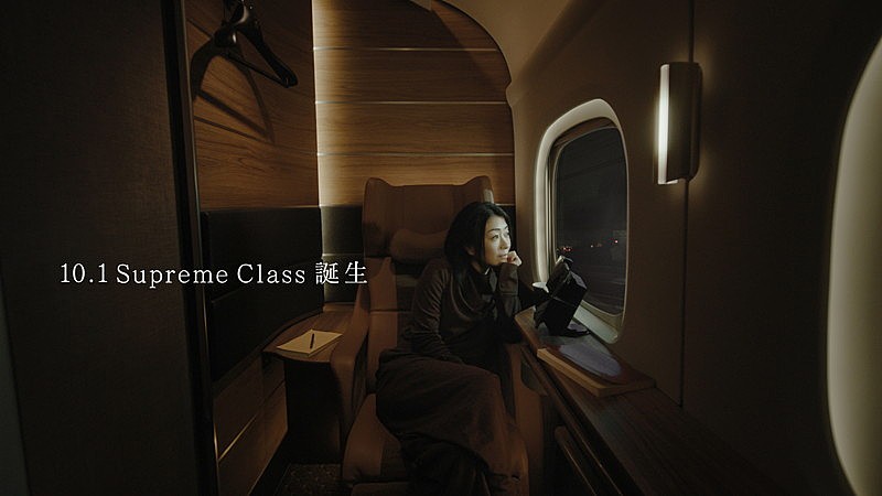 「『JR東海 GOOD DAY EXPRESS 「Supreme Class Cabin」篇』」4枚目/6