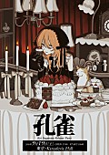 「」3枚目/4