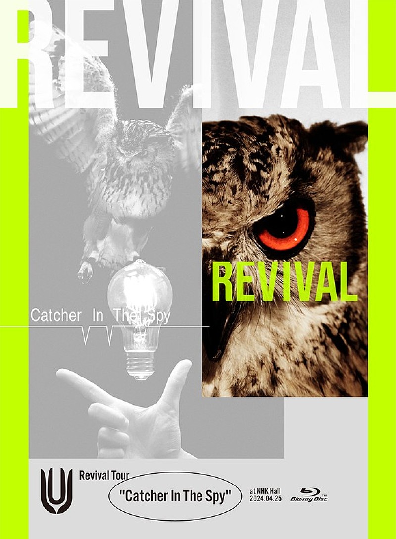 「UNISON SQUARE GARDEN、映像作品『Revival Tour “Catcher In The Spy”』ジャケットアートワーク発表」1枚目/4
