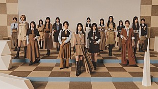「櫻坂46、ニューシングル『愛MUST BE』10月リリース」