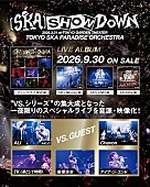 「スカパラ、9/30発売のライブAL『[SKA]SHOWDOWN』をメンバー自らが解説する動画を公開」1枚目/3