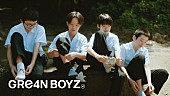 「GRe4N BOYZ、AAAに提供した「虹」セルフカバーのMVは“青春映画”のような仕上がりに」1枚目/3