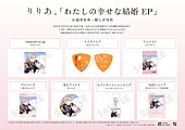 「(C)顎木あくみ・月岡月穂／KADOKAWA／「わたしの幸せな結婚」製作委員会」3枚目/4
