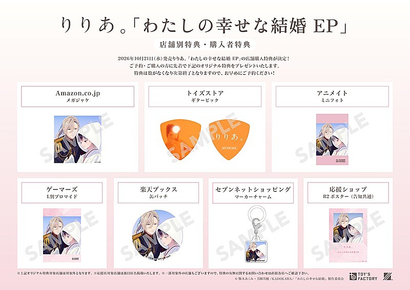 「(C)顎木あくみ・月岡月穂／KADOKAWA／「わたしの幸せな結婚」製作委員会」3枚目/4