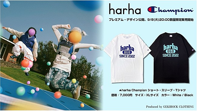 「harha、「Champion」とのコラボTシャツを数量限定発売」1枚目/1