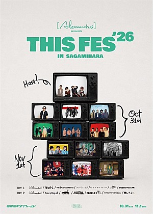 [Alexandros]「[Alexandros]主催フェス、【THIS FES '26 in Sagamihara】SennaRin／澤野弘之がゲスト出演へ」