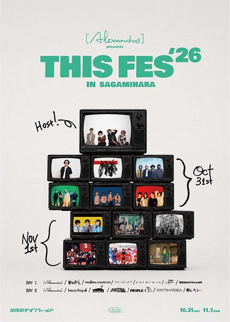 「[Alexandros]主催フェス、【THIS FES '26 in Sagamihara】SennaRin／澤野弘之がゲスト出演へ」1枚目/4
