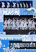 「通常盤」3枚目/6