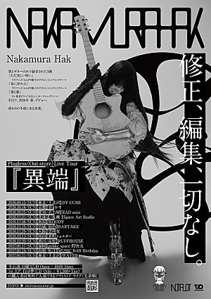 Nakamura Hak「Nakamura Hak、初の全国ツアー【異端】ゲストアクトにmzsrzが決定」