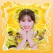 「菅田愛貴盤」8枚目/8