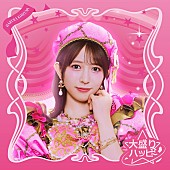 「小泉遥香盤」5枚目/8