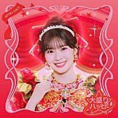 「坂井仁香盤」6枚目/8
