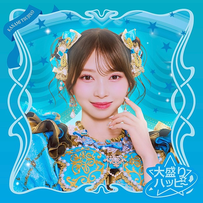 「辻野かなみ盤」4枚目/8