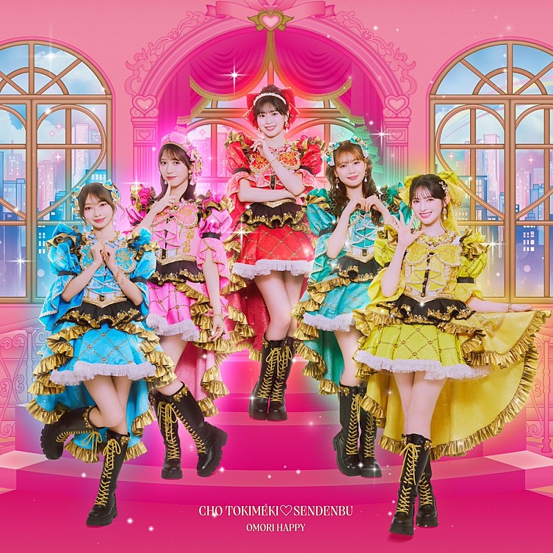 「超ときめき▽宣伝部盤」3枚目/8