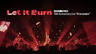 「MONOEYES、BD＆DVD『Firerunners』より「Let It Burn」ライブ映像公開」