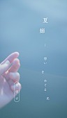 「」2枚目/7