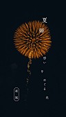 「」5枚目/7