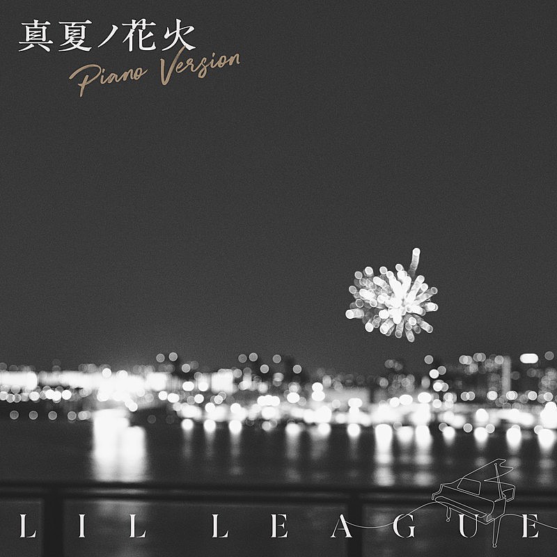 「LIL LEAGUE 配信シングル「真夏ノ花火 - Piano Version」」2枚目/3