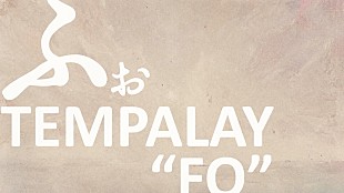 「Tempalay、触れ合い離れる二者の関係性を「ふぉ」MVで描く」