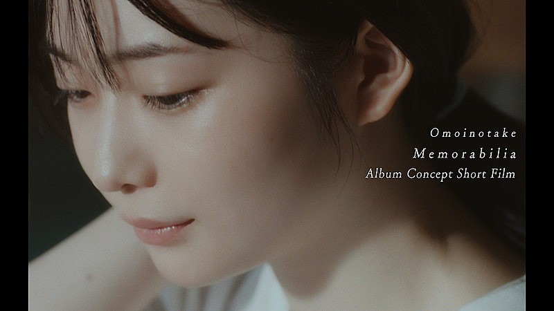 「『Omoinotake | Short Film “Memorabilia”』」2枚目/6