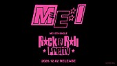 「ME:I ニューシングル『Rock &amp;amp; Roll Pretty』告知画像」2枚目/2