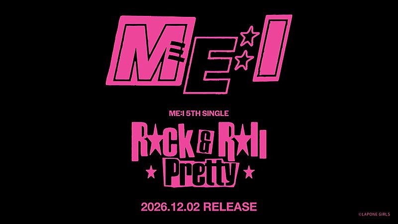 「ME:I ニューシングル『Rock &amp; Roll Pretty』告知画像」2枚目/2