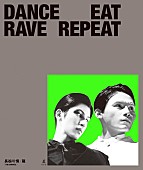 「【ビルボード】長谷川慎／龍（THE RAMPAGE）『DANCE EAT RAVE REPEAT』文化書籍チャート首位デビュー」1枚目/1