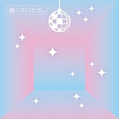 「サバシスター、EP『働くサバたち。』＆ライブ映像作品を同時リリース」1枚目/4