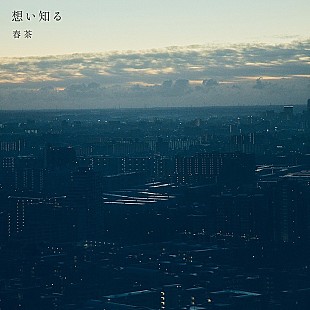 「【Top Japan Hits by Women】春茶「想い知る」など初登場でリストイン」