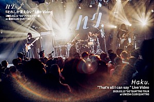 ハク。「ハク。、メジャー1stAL『世界が変わる時』初回盤収録のライブ映像より「それしか言えない」公開」