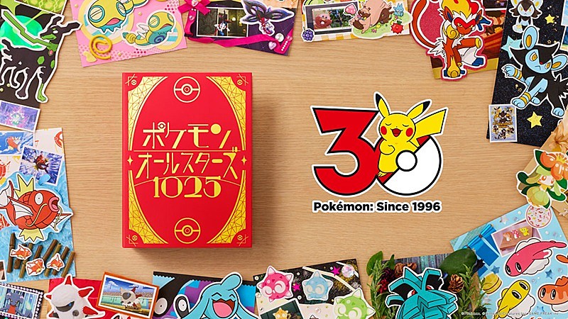 「ポケモン“全1025匹”登場、オーイシマサヨシが歌う「ポケモンオールスターズ1025」22分のMV公開」1枚目/5