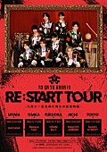 「【真・世が世なら!!!RE:START TOUR -九死に一生を得た俺らの逆転物語-】」12枚目/13