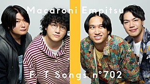「マカロニえんぴつ、TikTokを中心に再注目「ルート16」披露 ＜THE FIRST TAKE＞」
