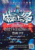 「【猫吐祭】告知画像」3枚目/3