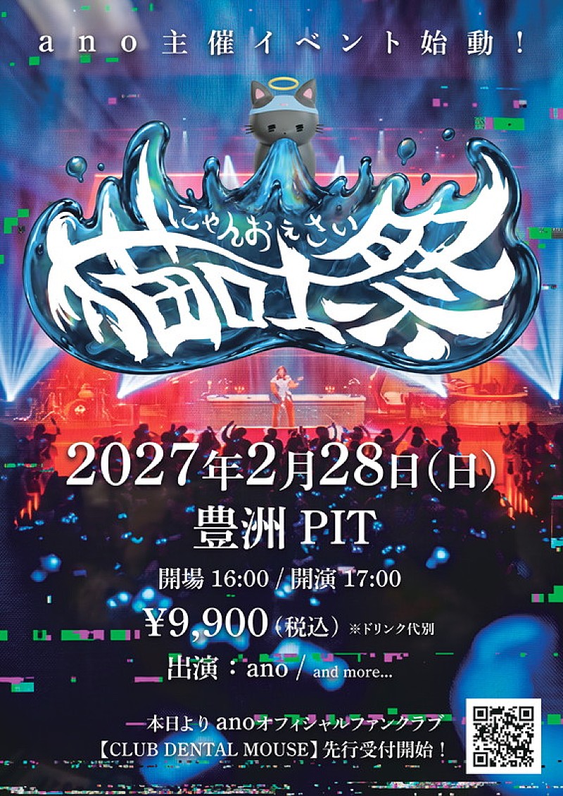 「【猫吐祭】告知画像」3枚目/3