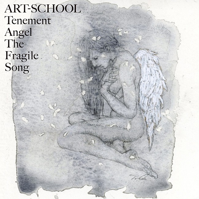 「ART-SCHOOL シングル『Tenement Angel / The Fragile Song』」2枚目/3