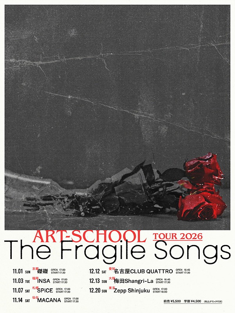 「【ART-SCHOOL TOUR 2026「The Fragile Songs」】」3枚目/3