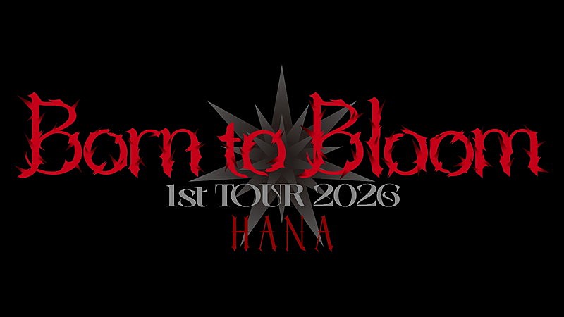 「【HANA 1st TOUR 2026 “Born to Bloom”】」2枚目/2