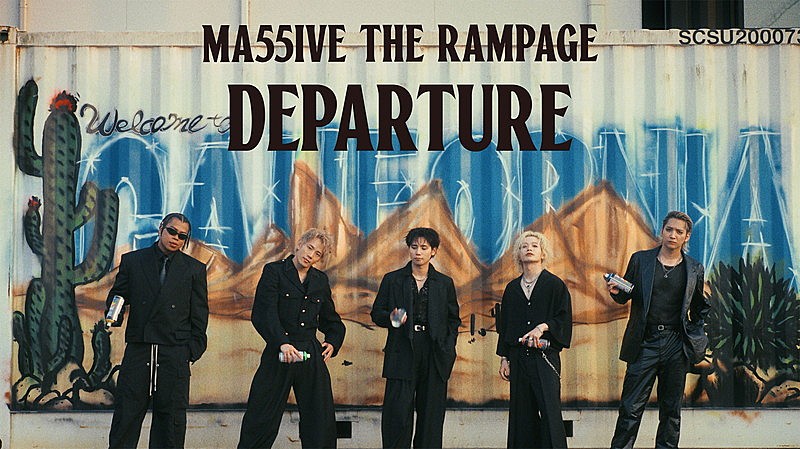 「MA55IVE THE RAMPAGE、新曲「DEPARTURE」MVに爽やかさと遊び心」1枚目/1