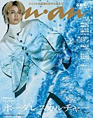 「髙橋海人、9/16発売の『anan』表紙に登場」1枚目/1