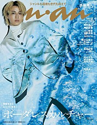 髙橋海人、9/16発売の『anan』表紙に登場 | Daily News | Billboard JAPAN