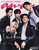 「SB19が『anan』バックカバー、好きな日本のカルチャーなど語る」1枚目/1