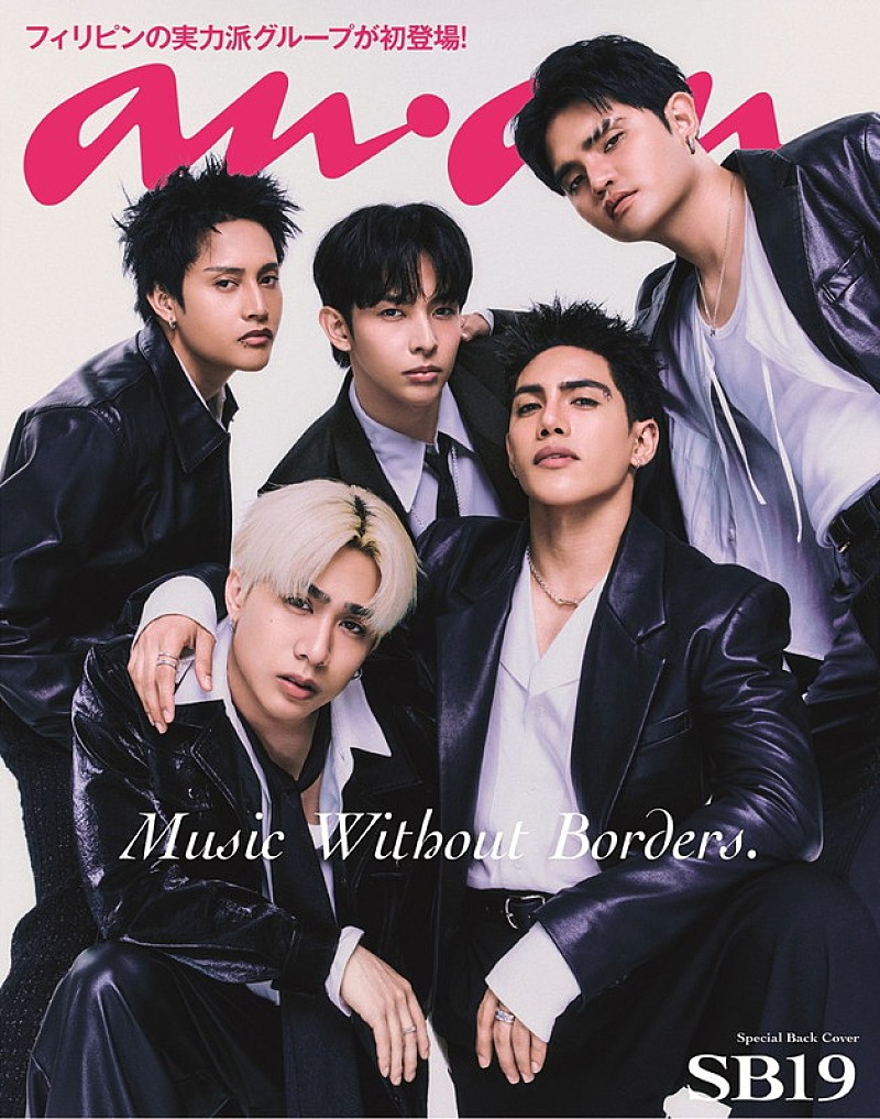 「SB19が『anan』バックカバー、好きな日本のカルチャーなど語る」1枚目/1