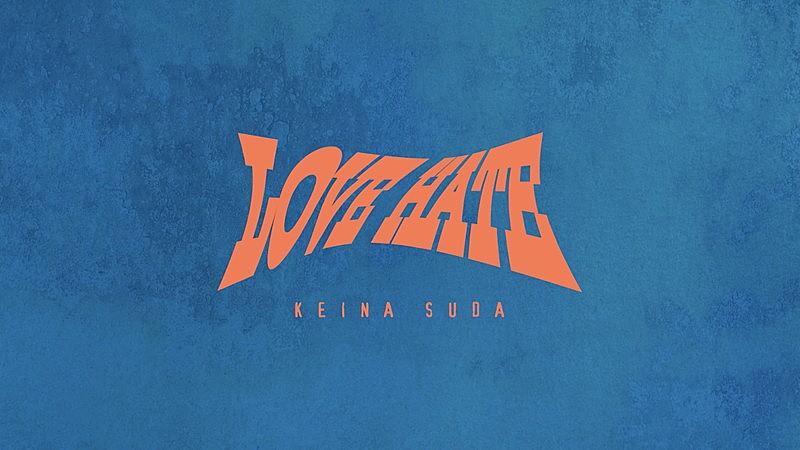 「須田景凪、ニューアルバム『LOVE HATE』全曲試聴クロスフェードを公開」1枚目/5