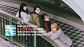 「ハク。、ニューAL『世界が変わる時』リリース記念生配信決定」1枚目/4