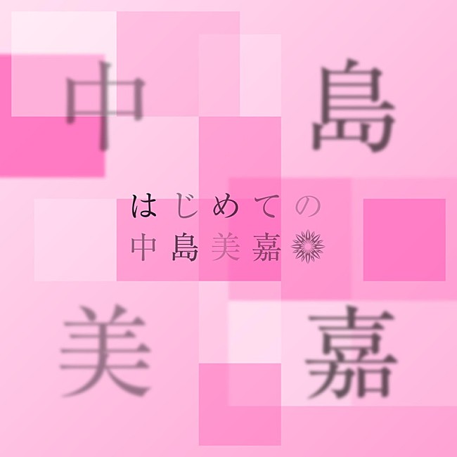 「」2枚目/2