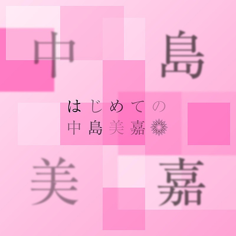 「」2枚目/2