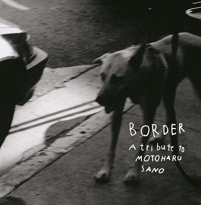 「佐野元春「自由な響きを今の耳で楽しんで」 トリビュート盤『BORDER』が12月に初のアナログ盤で発売」1枚目/2