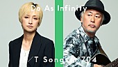 「Do As Infinity、2001年リリース「深い森」をアコースティックアレンジで披露 ＜THE FIRST TAKE＞」1枚目/1